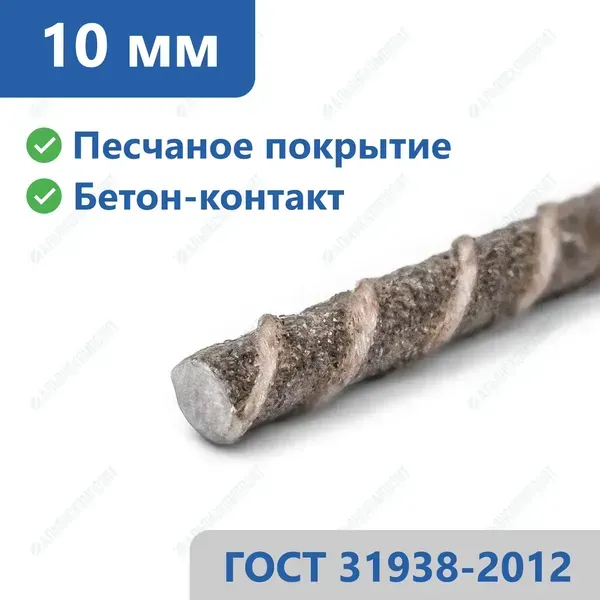 Стеклопластиковая арматура 10 мм в Барнауле