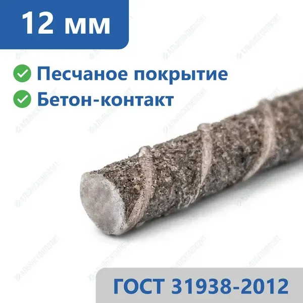 Стеклопластиковая арматура 12 мм в Барнауле