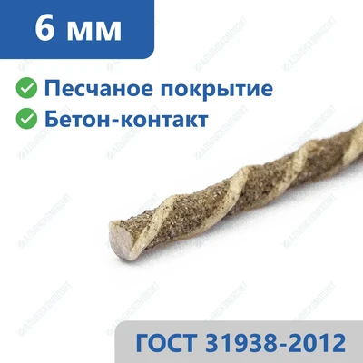 Полимерная арматура 6 мм